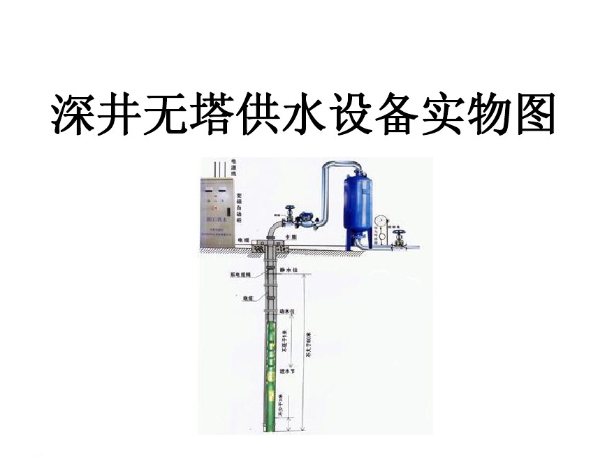 钦州钦南区井泵无塔式供水设备